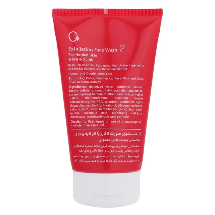 ژل شوینده صورت L’a farrerr مدل Exfoliating 2 حجم 150 میلی لیتر — تصویر ۲