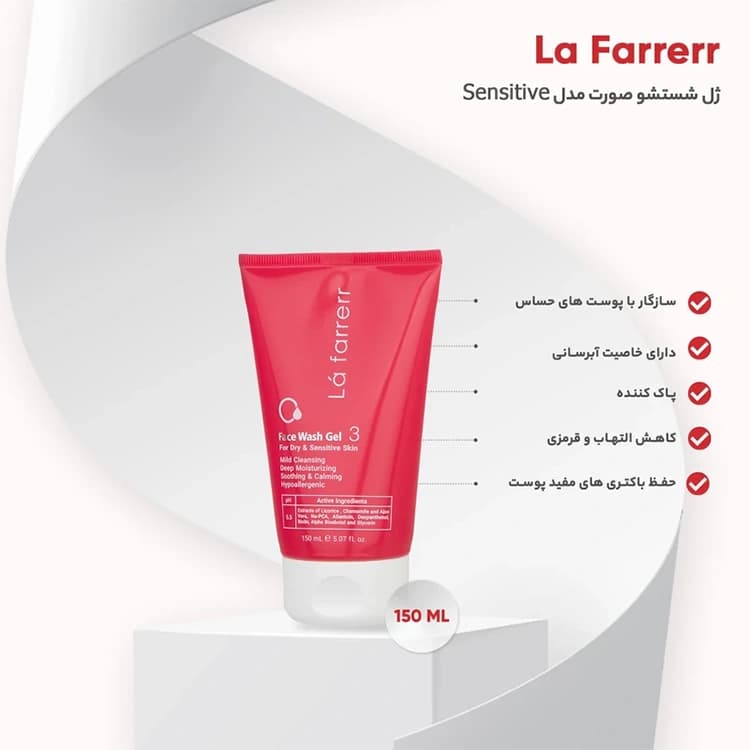 ژل شوینده صورت L’a farrerr مدل Exfoliating 3 حجم 150 میلی لیتر — تصویر ۶