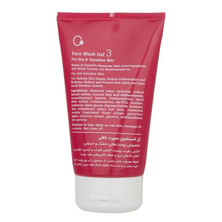 ژل شوینده صورت L’a farrerr مدل Exfoliating 3 حجم 150 میلی لیتر — تصویر ۴