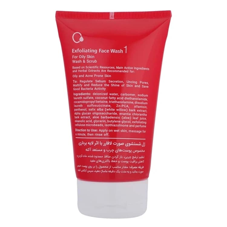 ژل شوینده صورت L’a farrerr مدل Exfoliating 1 حجم 150 میلی لیتر — تصویر ۲