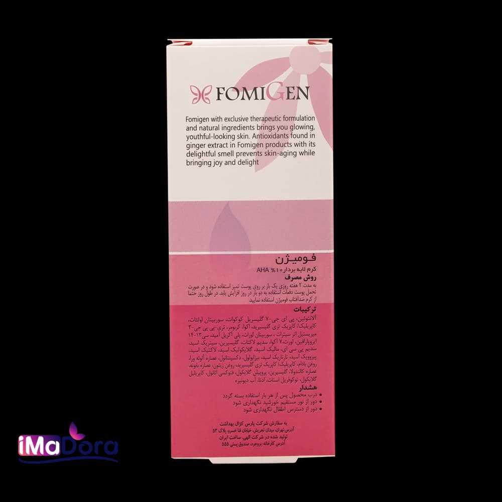 کرم لایه بردار فومیژن — تصویر ۵