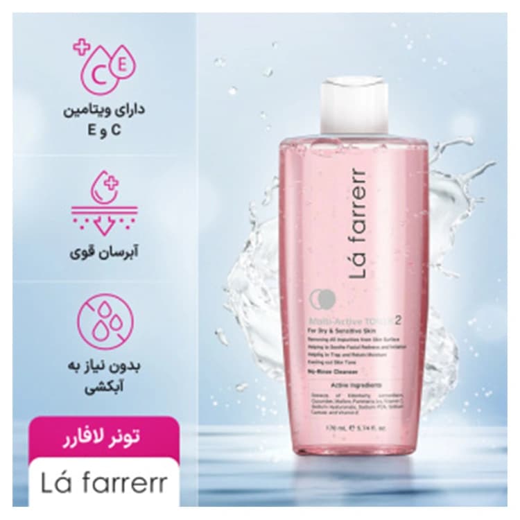 تونر L’a farrerr مدل Multi Active 2 حجم 170 میلی لیتر — تصویر ۵