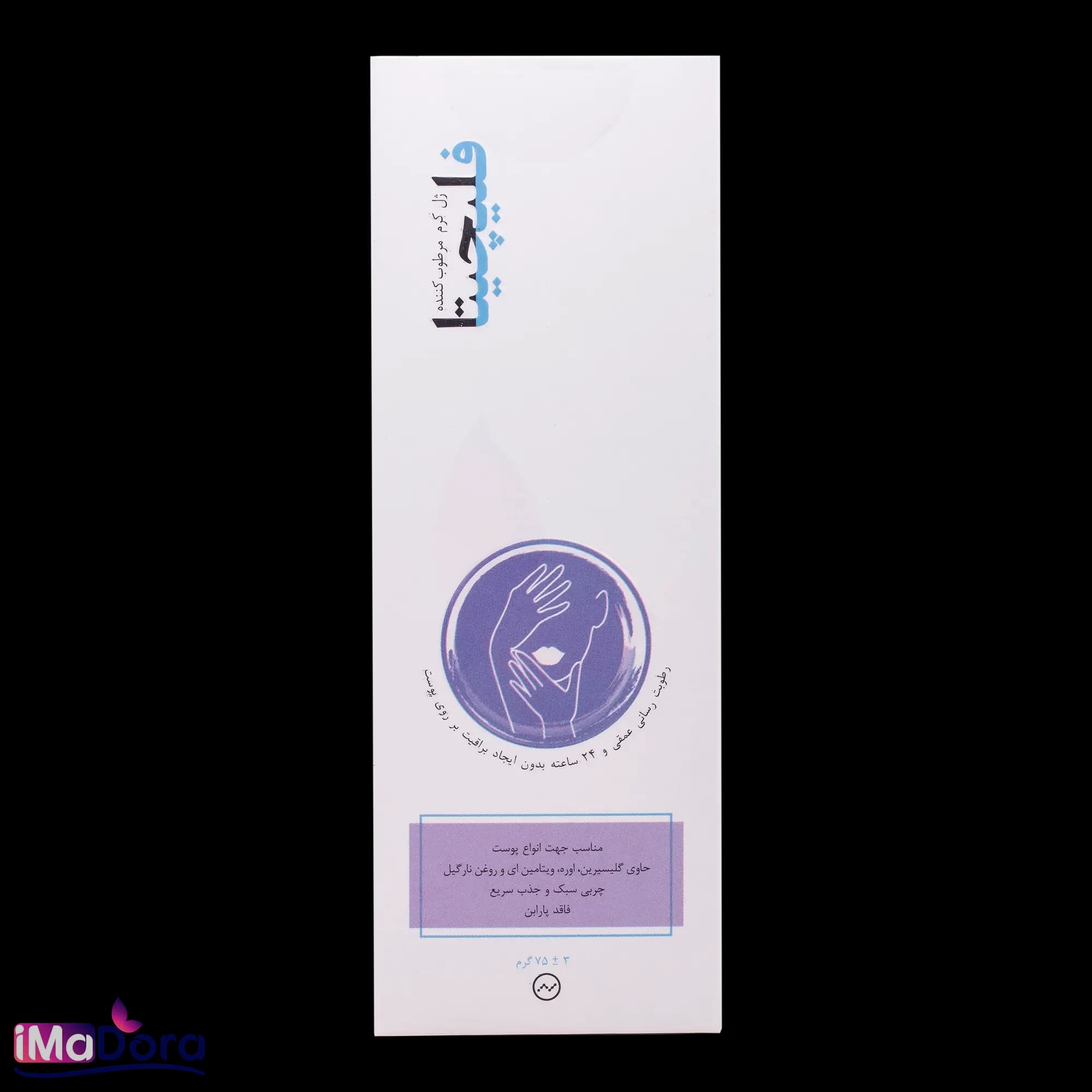 ژل کرم مرطوب کننده فلیچیتا — تصویر ۵