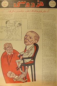مجله فردوسی – شماره 186 – 29 فروردین ۱۳۳۴