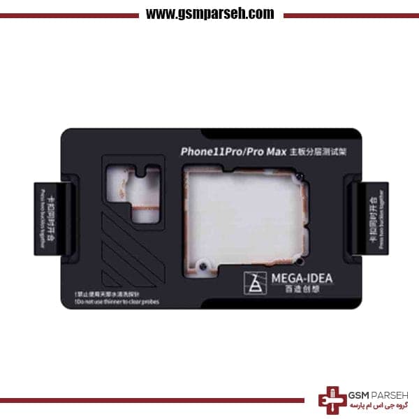 فیکسچر طبقات آیفون ۱۱Pro MAX/ 11Pro/ 11 کیانلی MEGA-IDEA — تصویر ۵