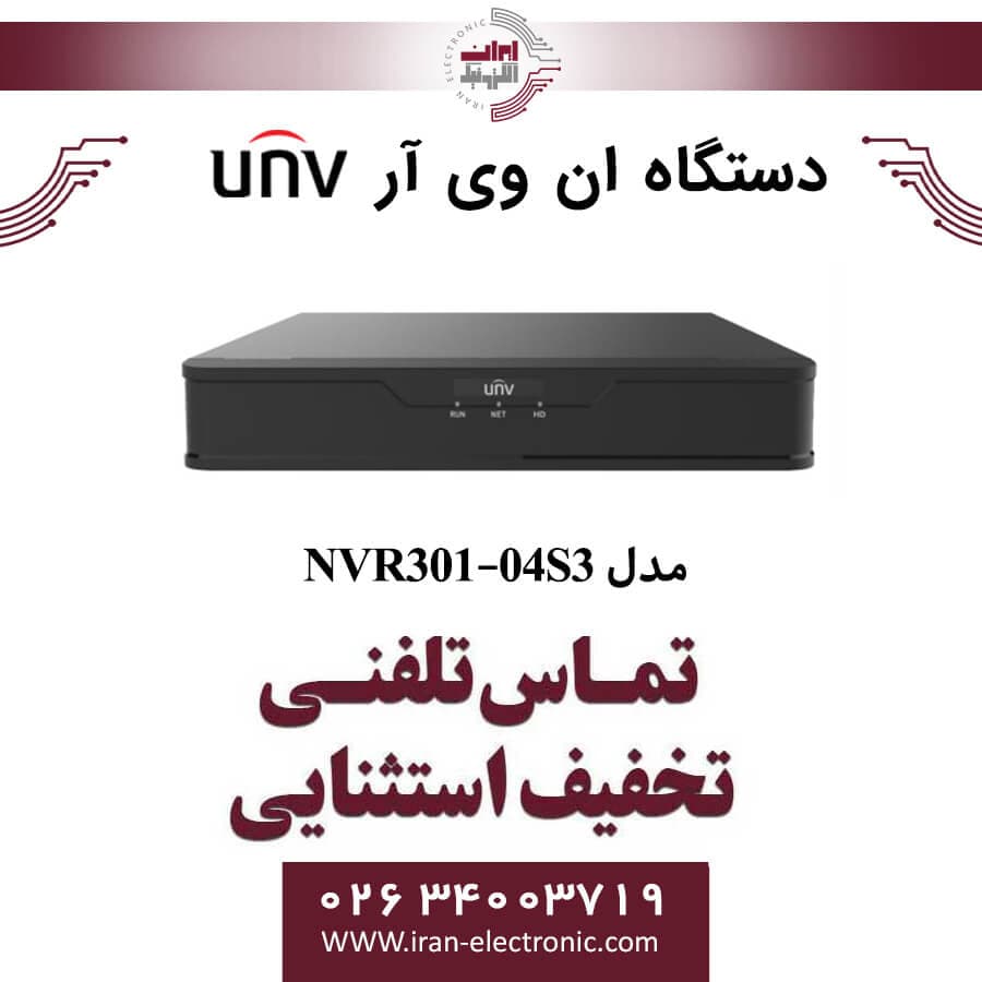 دستگاه ان وی آر 4 کانال یونی ویو مدل UNV NVR301-04S3