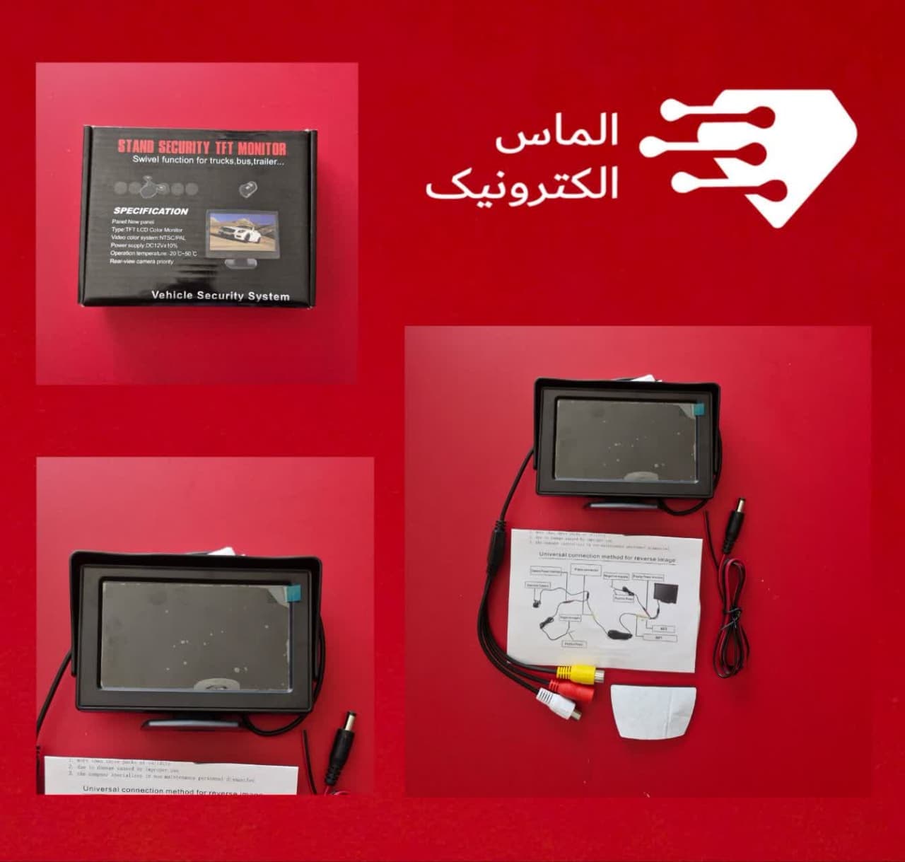 مانیتور 4.3 اینچ خودرو Monitor Car 4.3 Inch