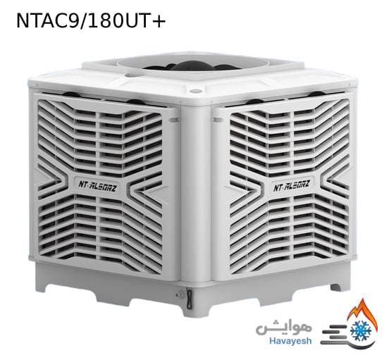 کولر آبی پلیمری سلولزی مخزن دار نیرو تهویه البرز مدل پلاس NTAC9/180UT+