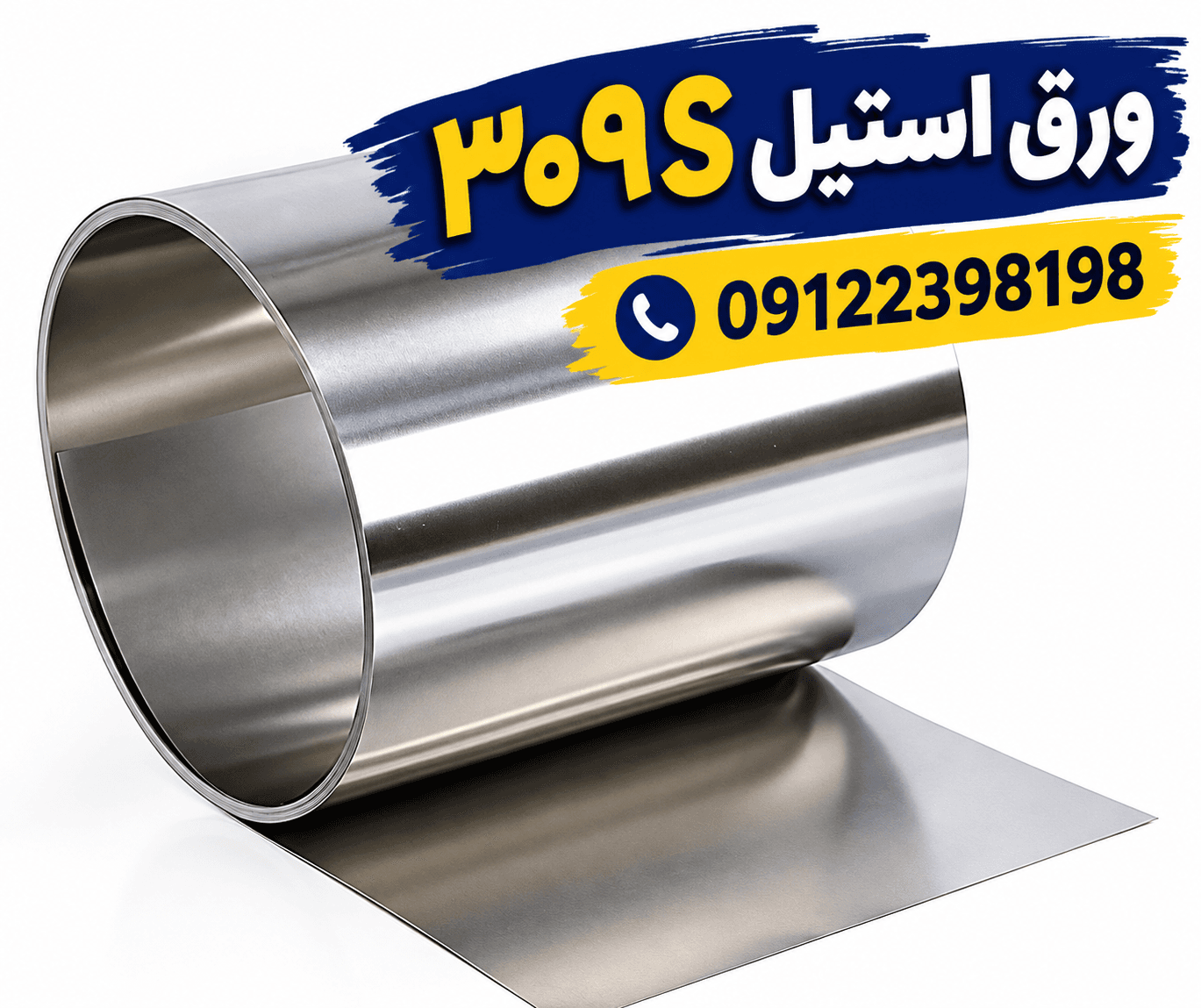 ورق استیل ۳۰۹S | ارسال به سراسر ایران |‌ استیل پیشتاز