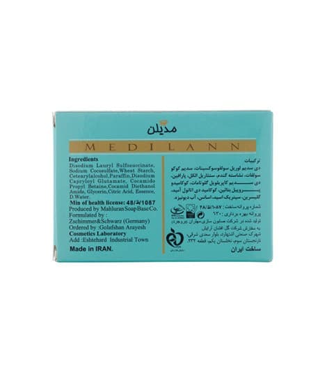پاک کننده غیر صابونی پوست چرب مدیلن 100 گرم — تصویر ۲