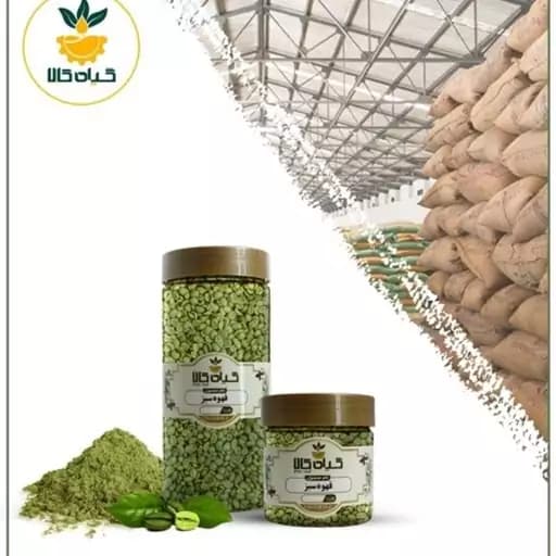 قهوه سبز پودر شده با کیفیت ممتاز750گرمی