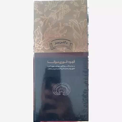 قهوه موکا اصل