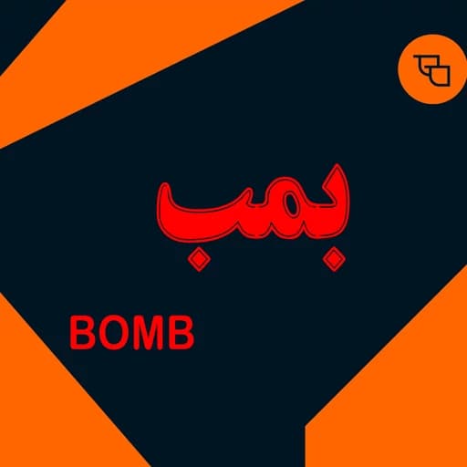 قهوه صد ربوستا بمب دارک 1000 گرمی