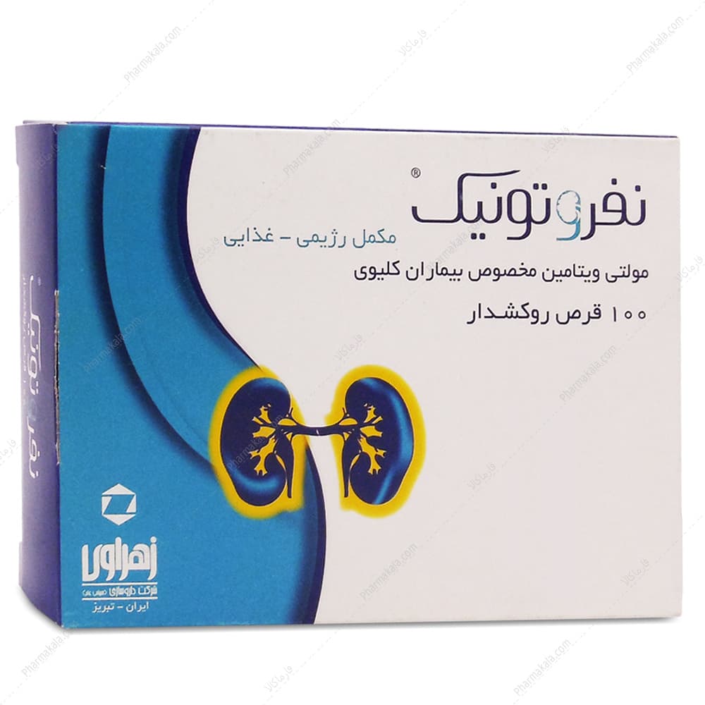 قرص مولتی ویتامین نفروتونیک زهراوی ۱۰۰ عددی