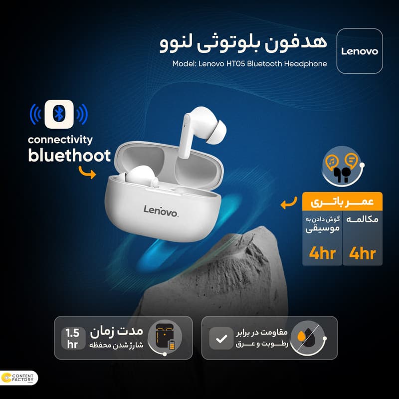 هدفون بلوتوثی لنوو مدل HT05 — تصویر ۱۲