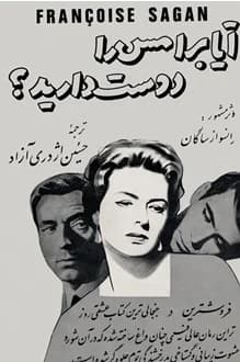 دانلود کتاب آیا برامس را دوست دارید نوشته فرانسواز ساگان 1342