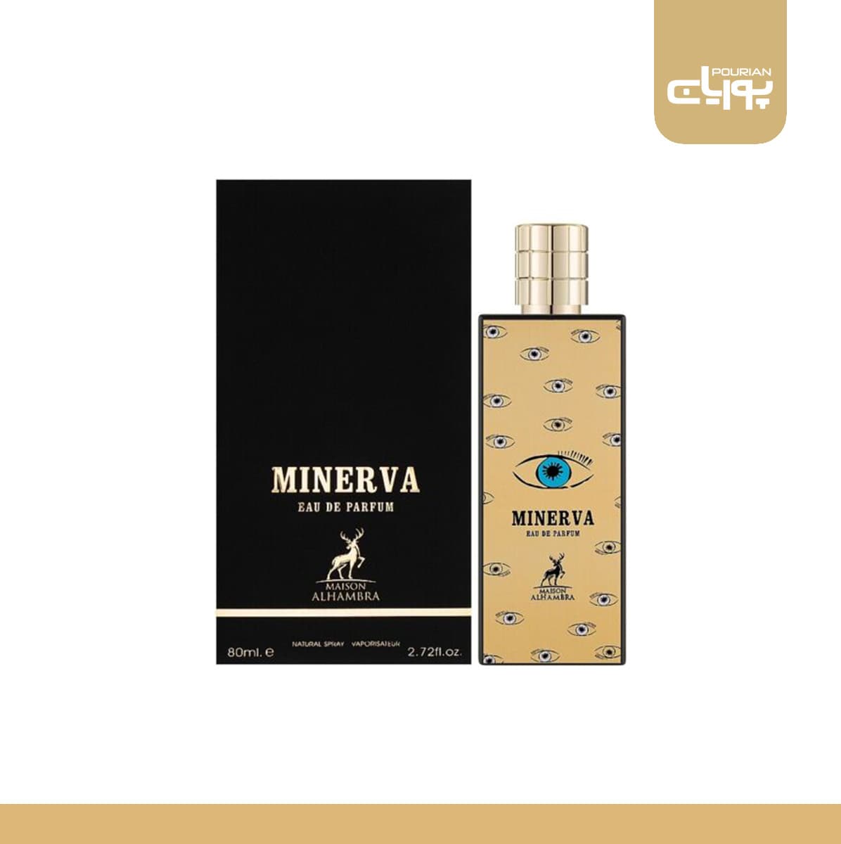 عطر ادکلن الحمبرا مینروا — تصویر ۲