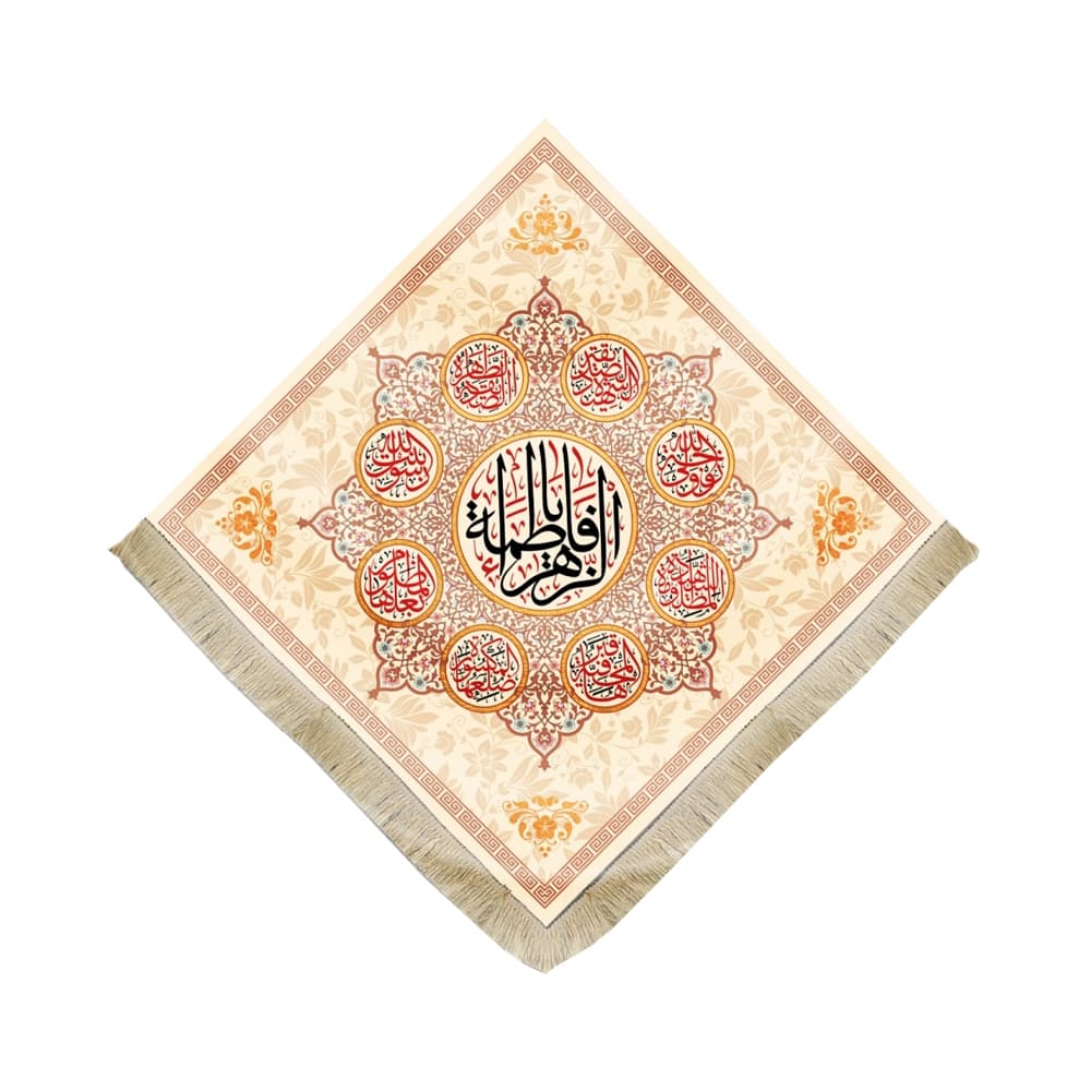 کتیبه مذهبی مخمل عمودی لوزی یا فاطمه الزهرا کد 50433