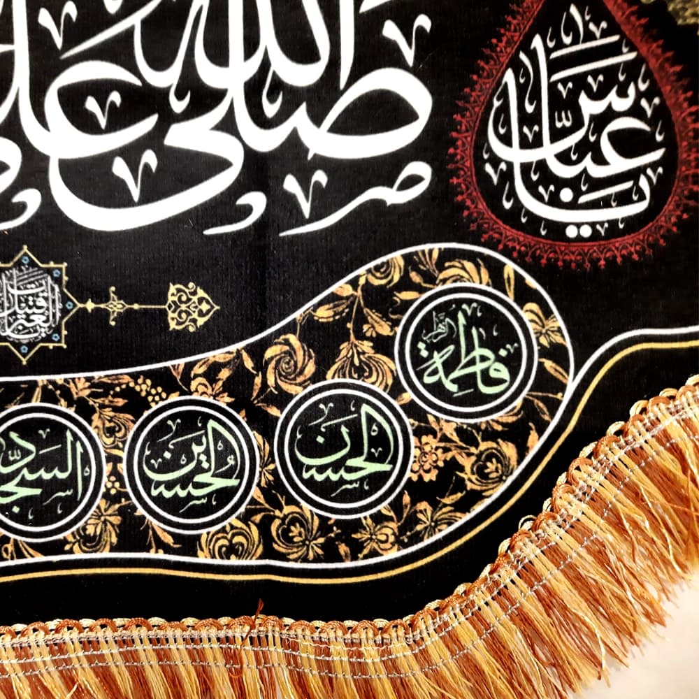 کتیبه محرم مخمل صلی الله علی الباکین علی الحسین 50403 — تصویر ۲