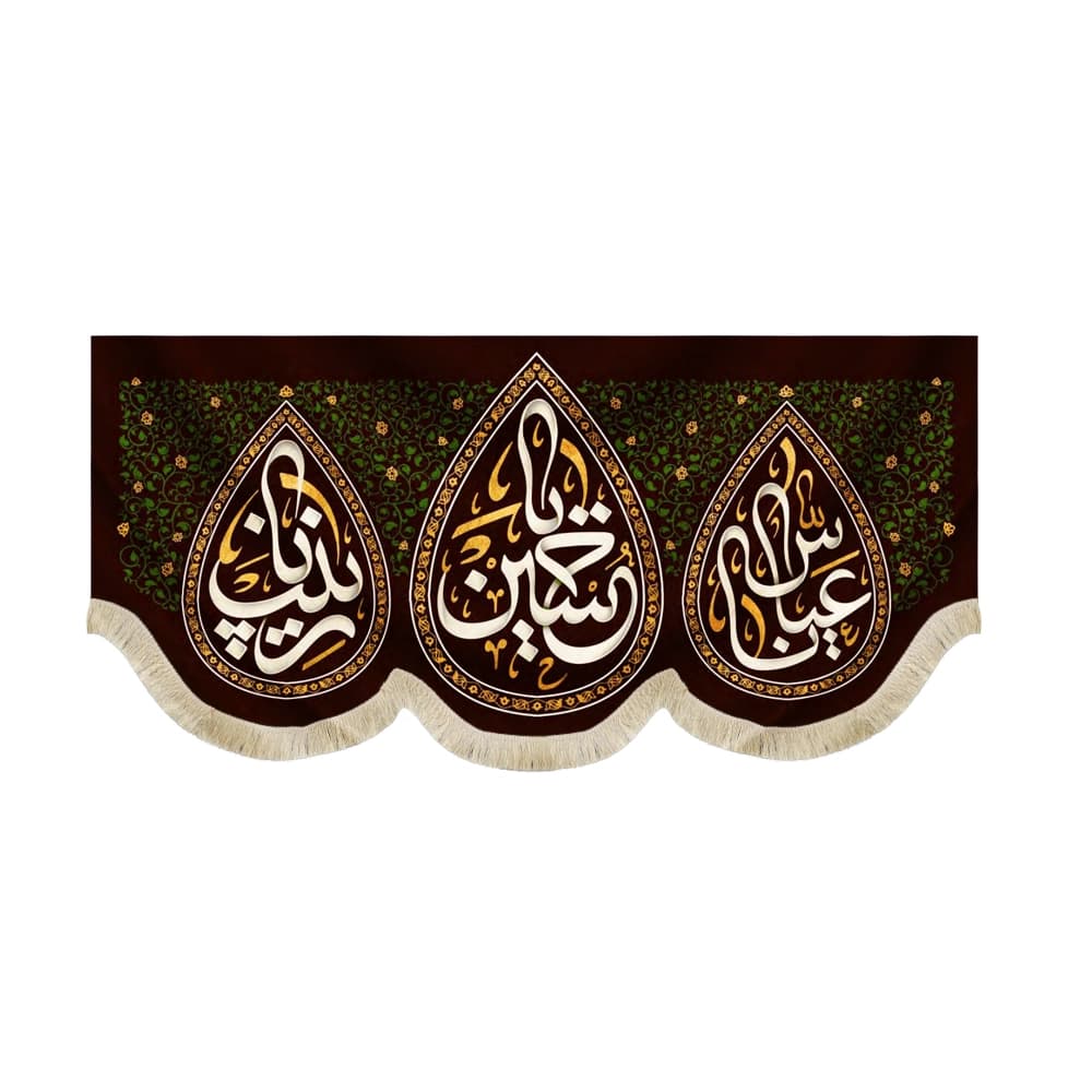 کتیبه محرم مخمل یا حسین طرح اشکی 50401