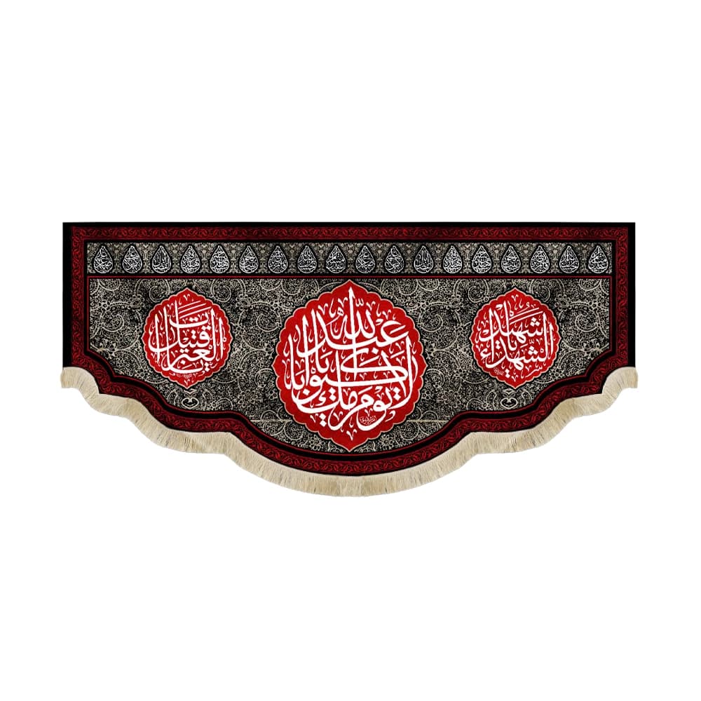 کتیبه محرم مخمل لا یوم کیومک یا اباعبدالله 50390