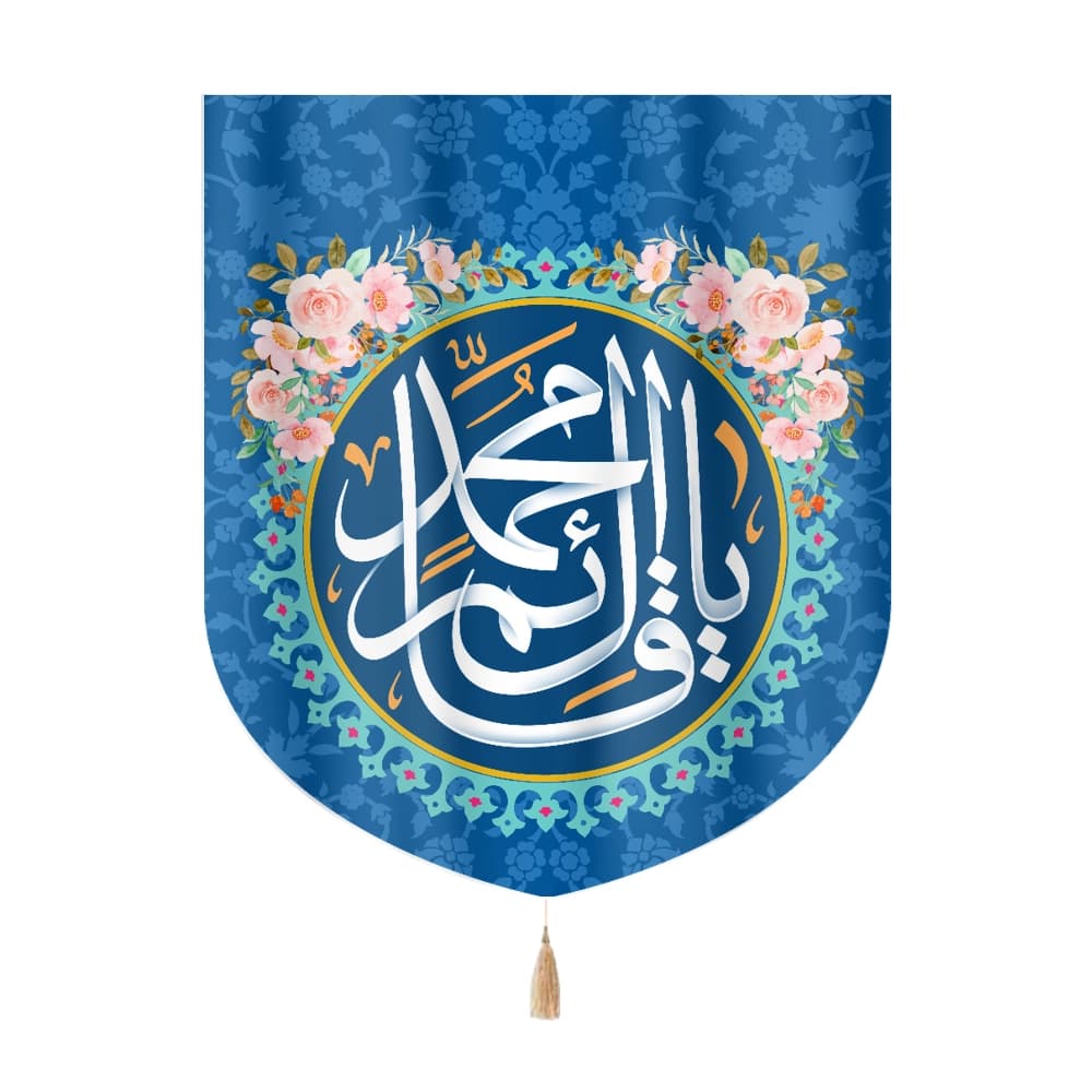 کتیبه نیمه شعبان خانگی مخمل یا قائم آل محمد 60*70 کد 0271