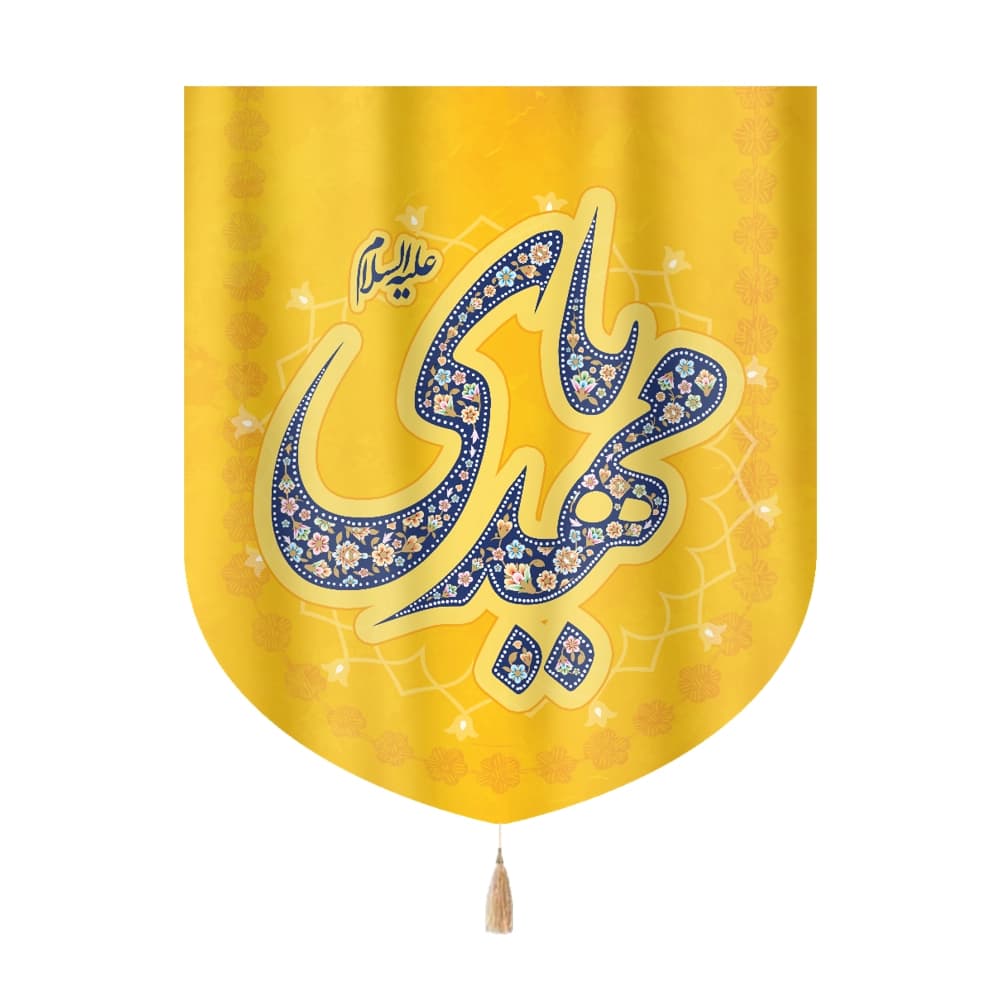 کتیبه نیمه شعبان خانگی مخمل یا مهدی علیه السلام 60*70 کد 0269