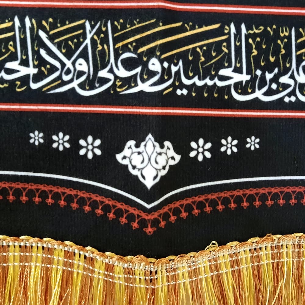 کتیبه محرم مخمل اللهم ارزقنی شفاعه الحسین یوم الورود 50379 — تصویر ۳