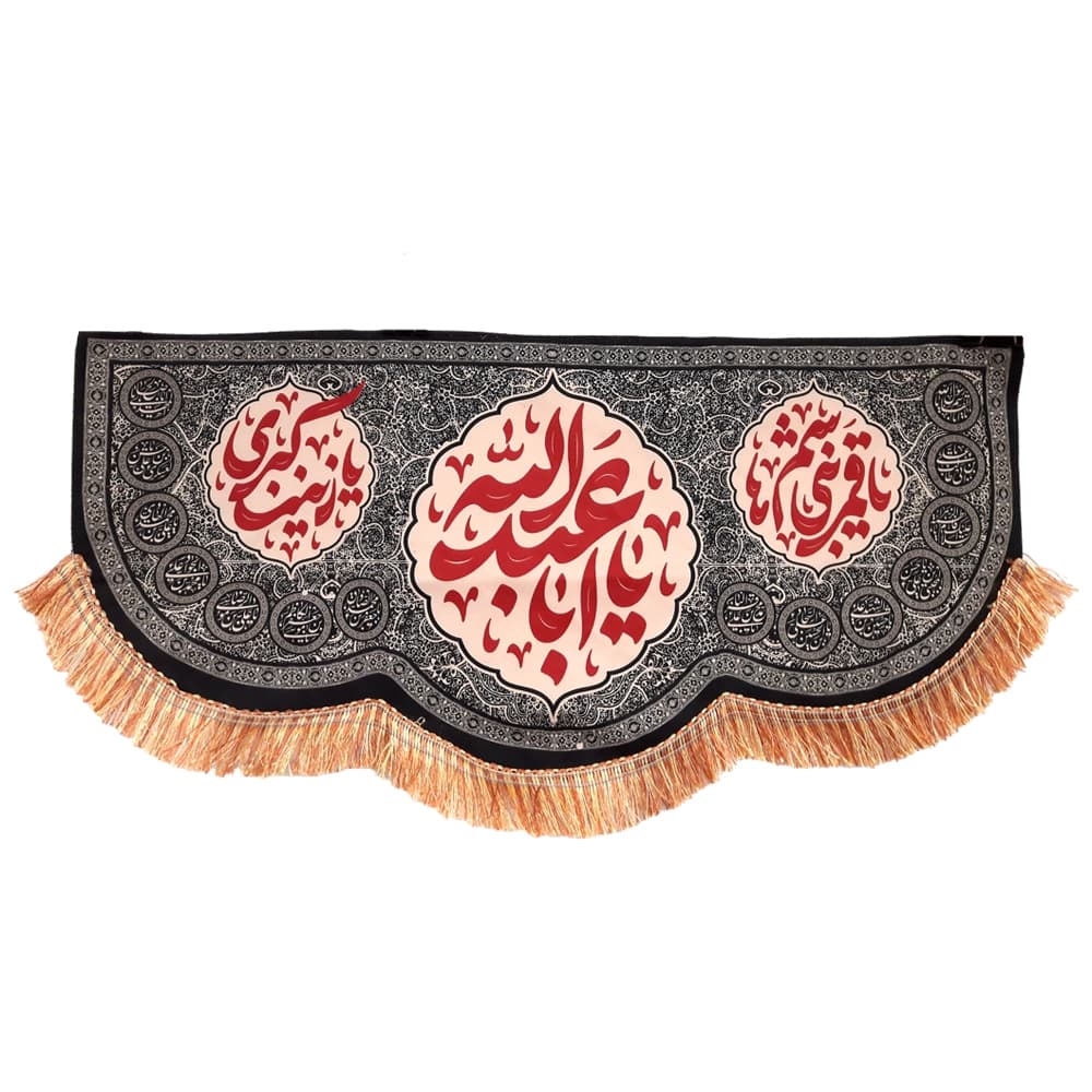 کتیبه محرم مخمل یا ابا عبدالله کد 50353 — تصویر ۴