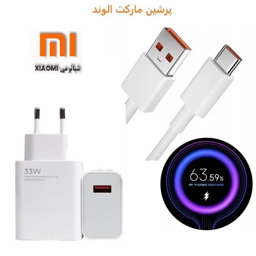 شارژر فست شارژ اصلی شیائومی Redmi Note 11
