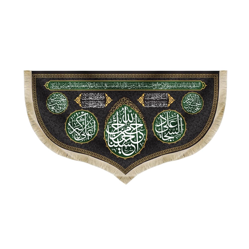 کتیبه محرم مخمل احب الله من احب حسینا کد 50290