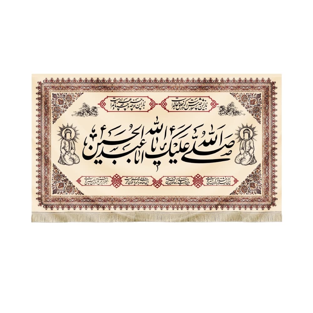 کتیبه محرم مخمل صلی الله علیک یا ابا عبدالله50280