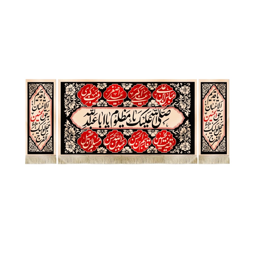 کتیبه محرم ست مخمل صلی الله علیک یا مظلوم یا ابا عبدالله 50189