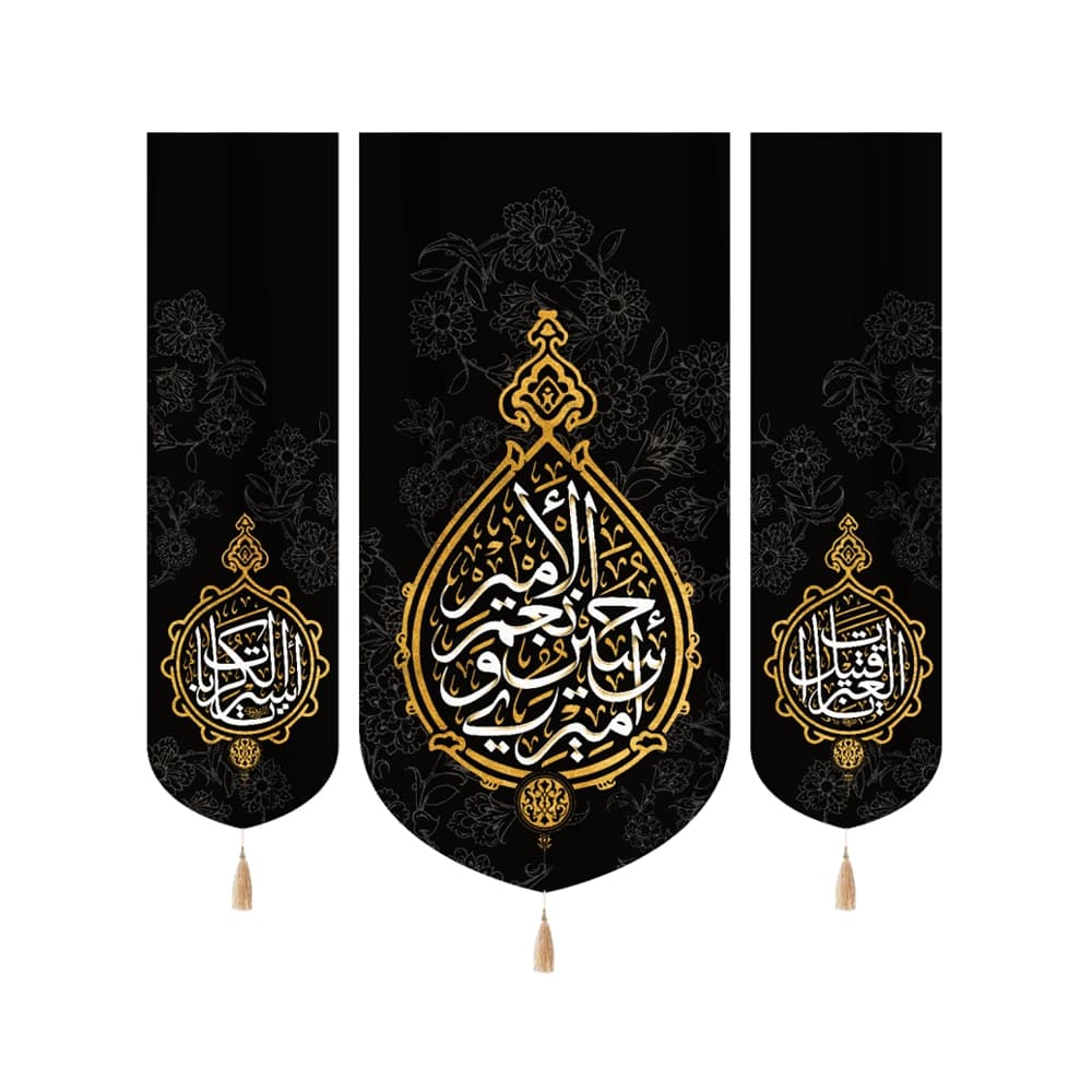 کتیبه محرم ست مخمل امیری حسین و نعم الامیر 50177