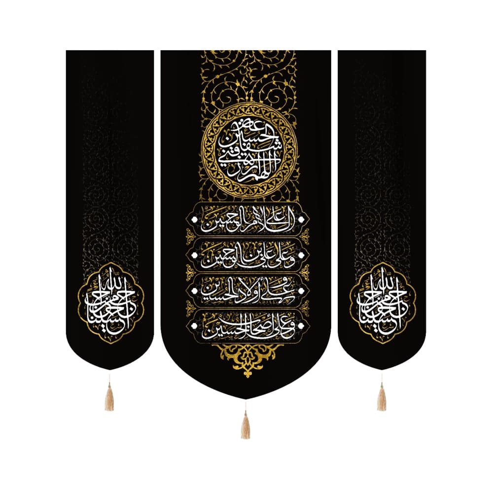 کتیبه محرم ست مخمل چهار سلام زیارت عاشورا کد 50173