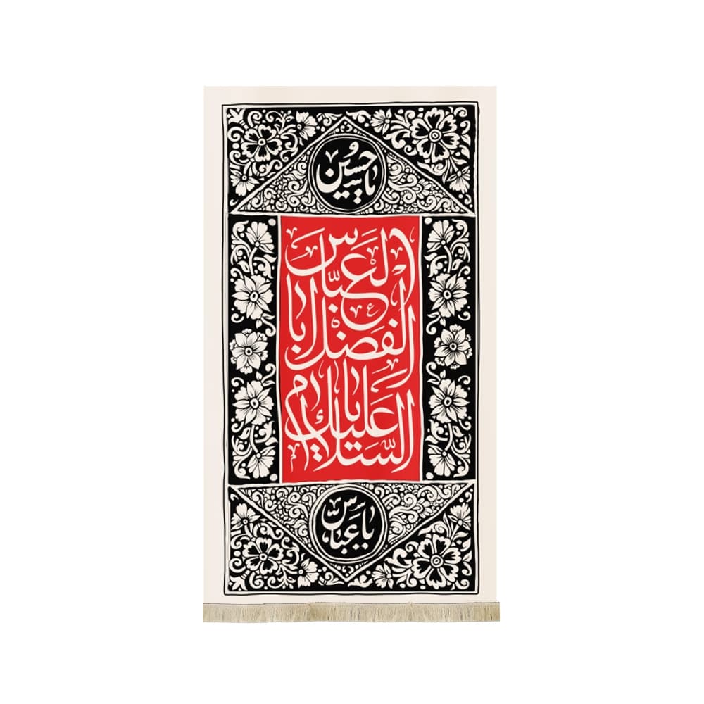 کتیبه محرم مخمل السلام علیک یا اباالفضل العباس50163