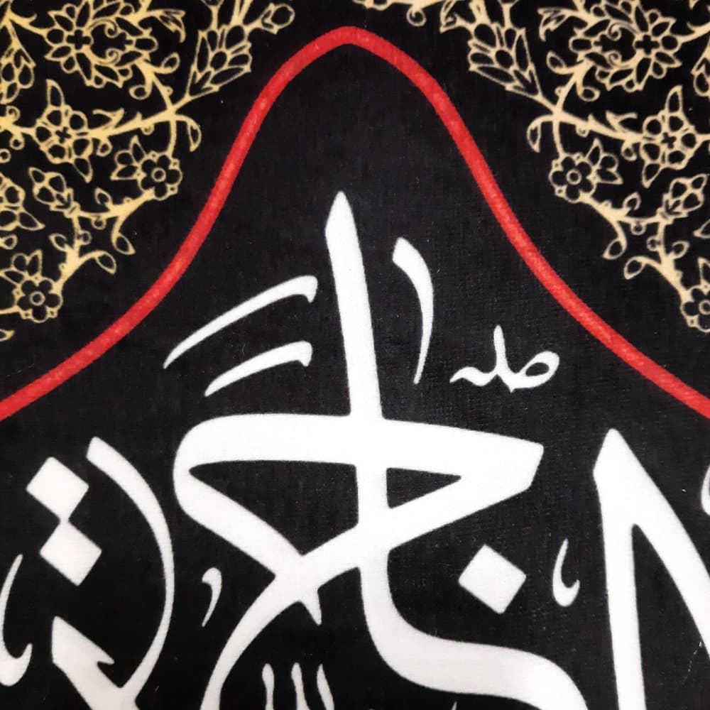 کتیبه محرم مخمل ان الحسین مصباح الهدی و سفینه کد 1389 — تصویر ۲