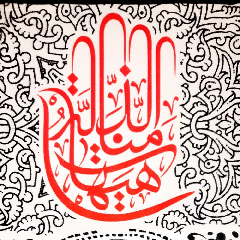 کتیبه محرم مخمل ابا عبدالله الحسین کد 1397 — تصویر ۲