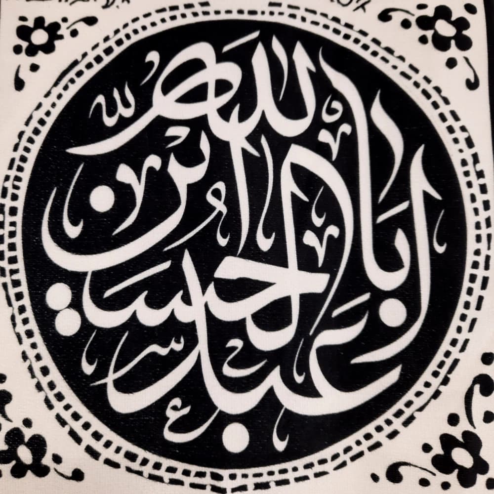 کتیبه محرم مخمل ابا عبدالله الحسین کد 1397 — تصویر ۳
