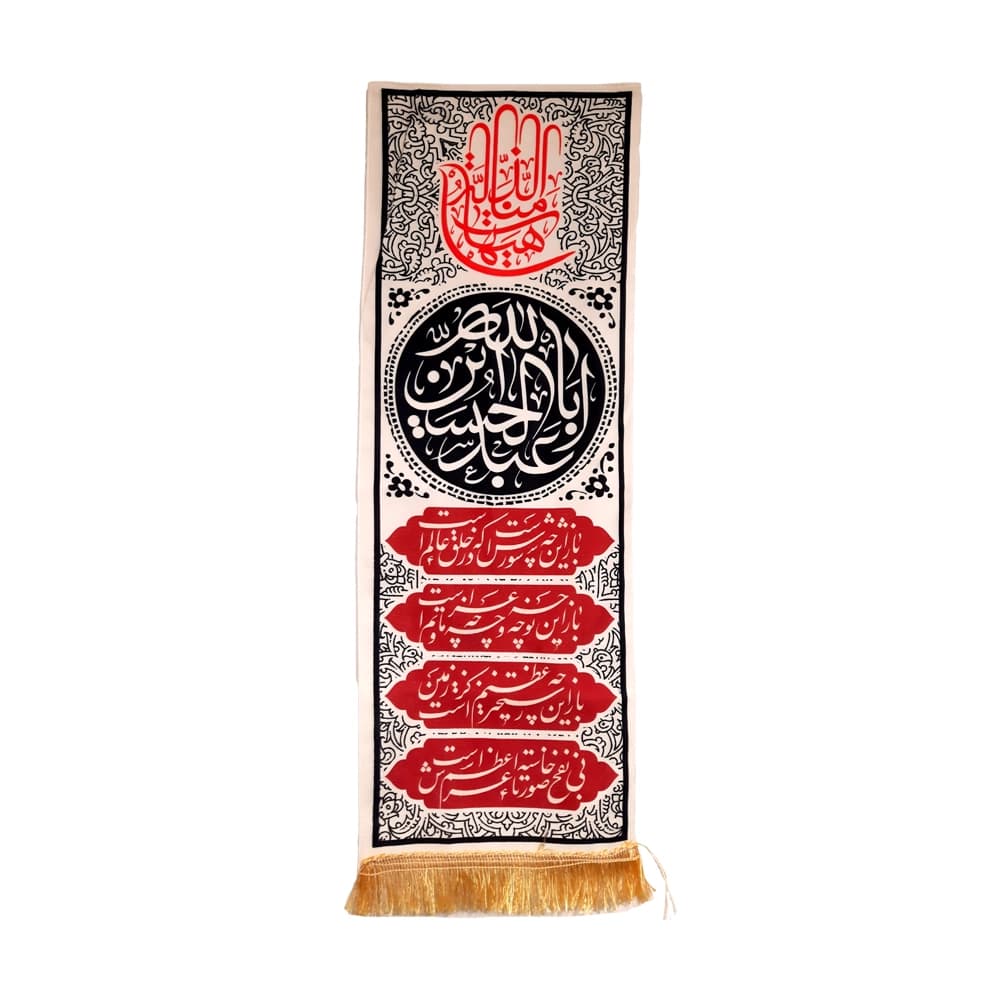 کتیبه محرم مخمل ابا عبدالله الحسین کد 1397 — تصویر ۴