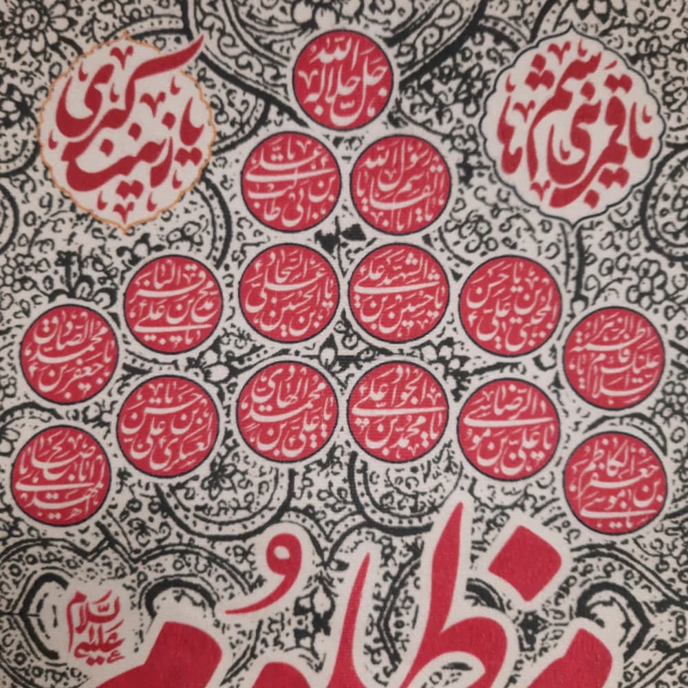کتیبه محرم عمودی مخمل یا حسین مظلوم کد 50146 — تصویر ۲