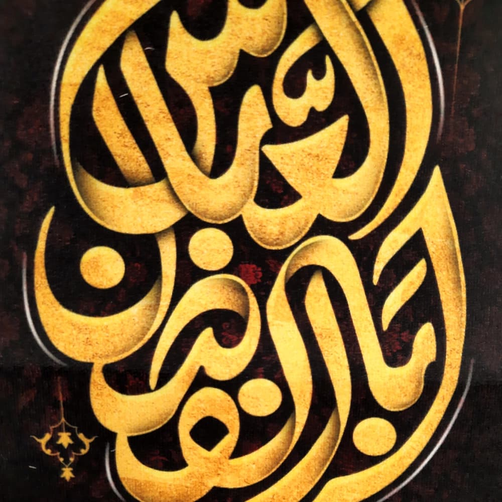 کتیبه محرم عمودی مخمل اباالفضل العباس 50117 — تصویر ۴