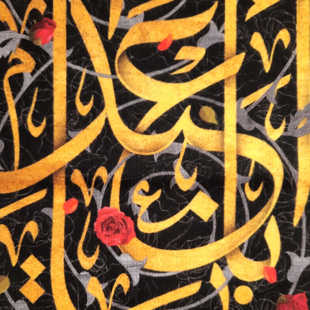 کتیبه محرم عمودی مخمل یا اباعبدالله کد 50111 — تصویر ۴