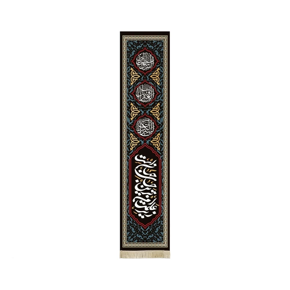 کتیبه محرم ستونی مخمل زیر علمت امن ترین جای جهان کد 50104