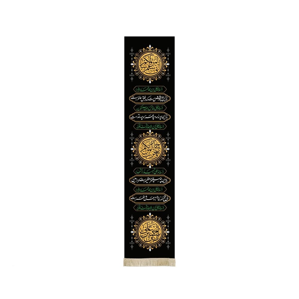کتیبه محرم ستونی مخمل باز این چه شورش است کد 50102