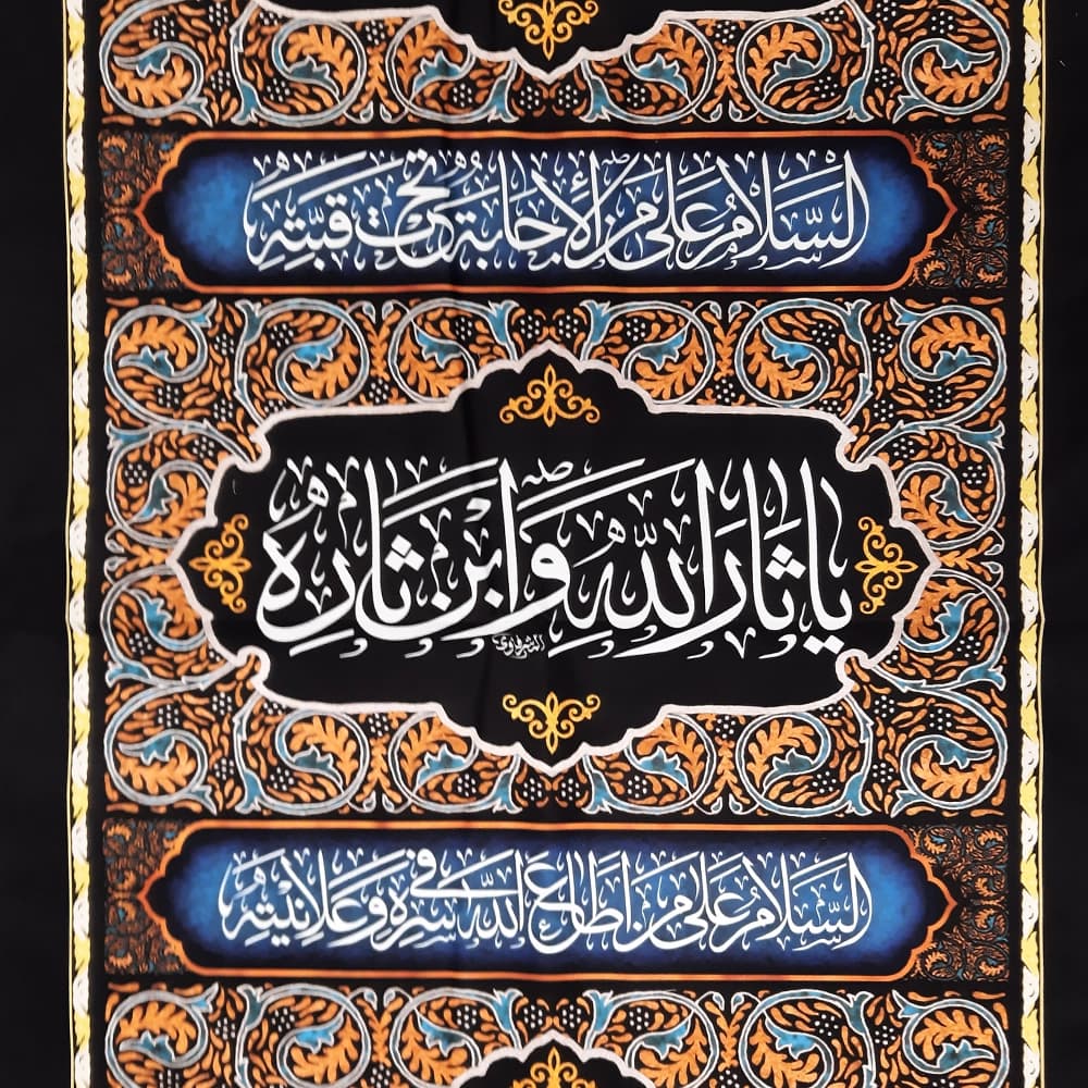 کتیبه محرم ستونی مخمل القتیل المظلوم 50099 — تصویر ۲