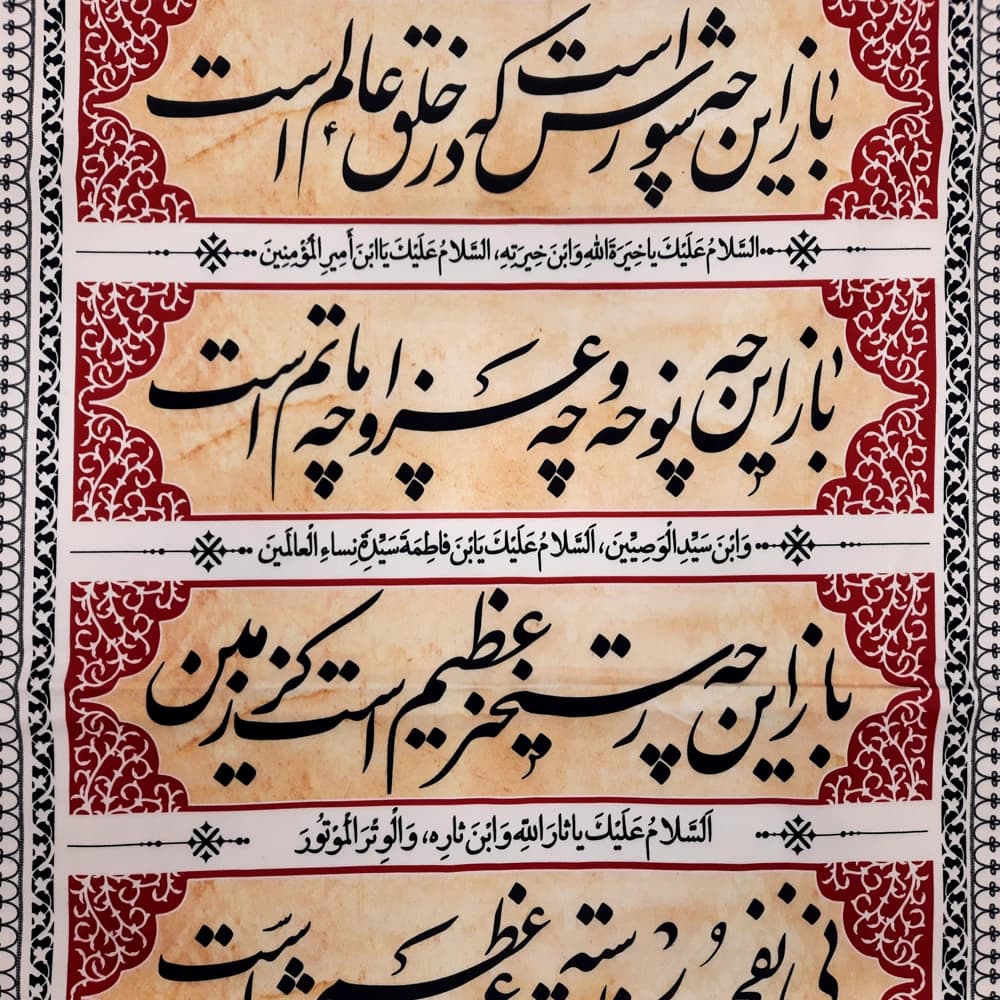 کتیبه محرم ستونی مخمل باز این چه شورش است 50093 — تصویر ۲