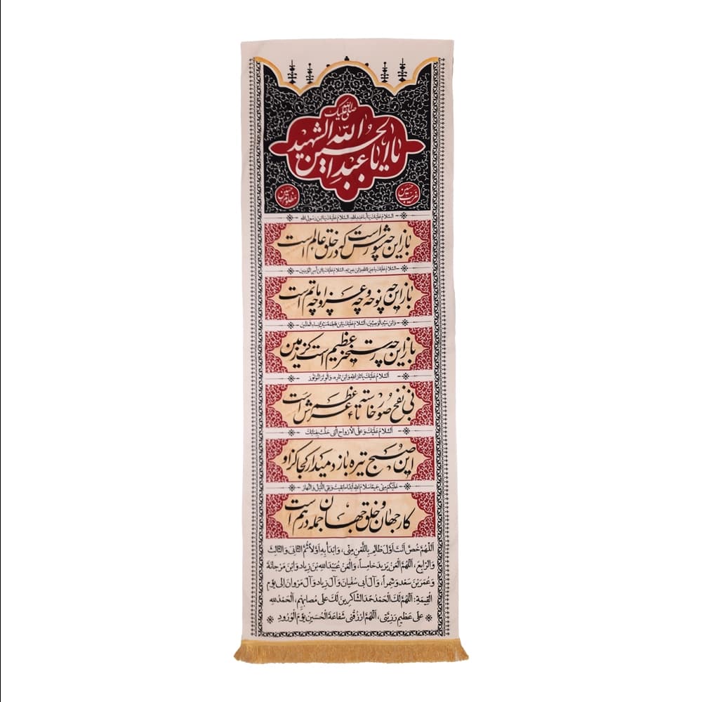 کتیبه محرم ستونی مخمل باز این چه شورش است 50093 — تصویر ۴