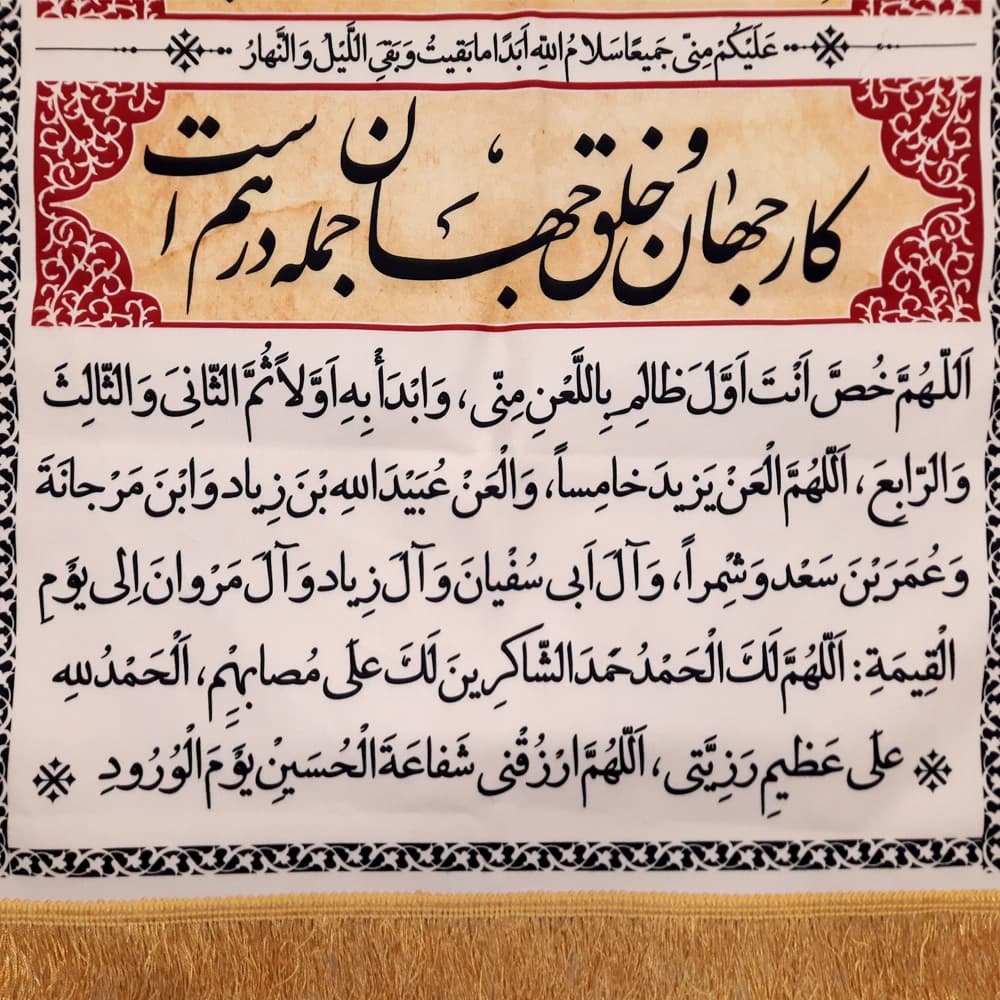 کتیبه محرم ستونی مخمل باز این چه شورش است 50093 — تصویر ۳