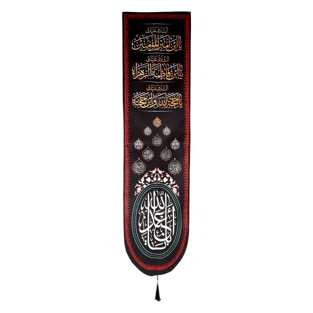 کتیبه محرم ستونی مخمل یا ابا عبدالله کد 50083 — تصویر ۴
